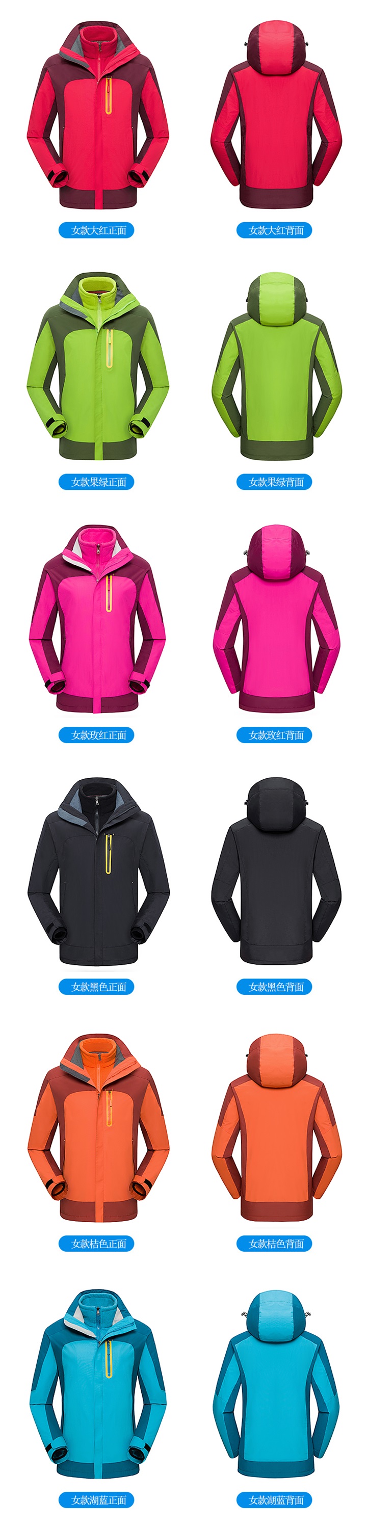 YX888款男女套絨沖鋒衣(圖2) YX888款男女套絨沖鋒衣(圖2)