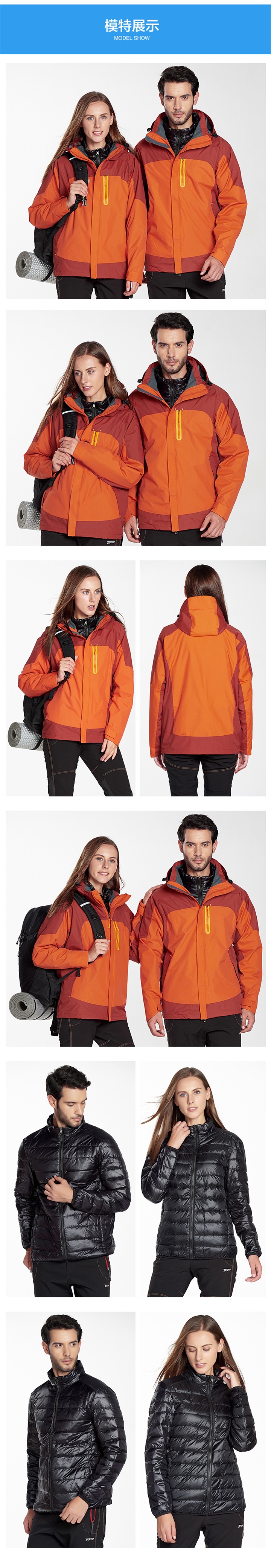 高檔羽絨內(nèi)膽沖鋒衣--12色可選(圖3) 高檔羽絨內(nèi)膽沖鋒衣--12色可選(圖3)