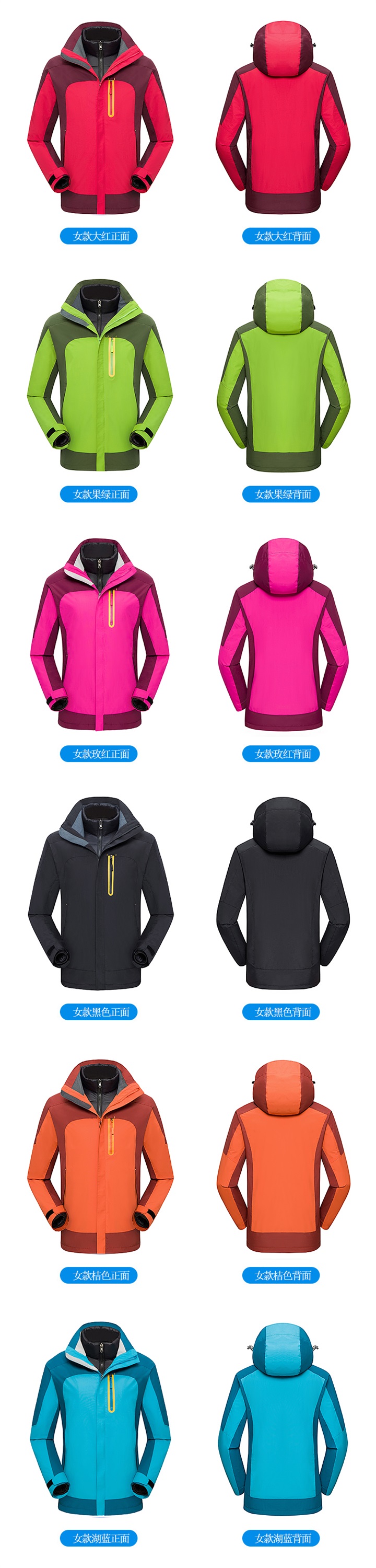 高檔羽絨內(nèi)膽沖鋒衣--12色可選(圖2) 高檔羽絨內(nèi)膽沖鋒衣--12色可選(圖2)