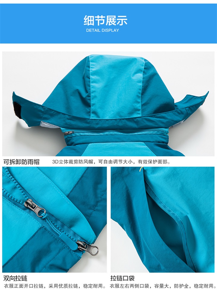 高檔羽絨內(nèi)膽沖鋒衣--12色可選(圖4) 高檔羽絨內(nèi)膽沖鋒衣--12色可選(圖4)