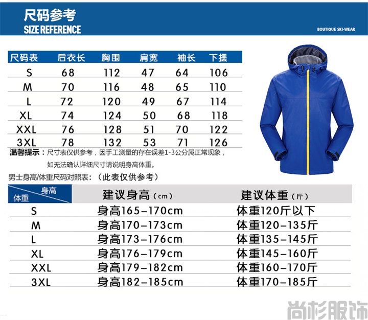 時(shí)尚單層沖鋒衣簡約設(shè)計(jì)--男大紅(圖2) 時(shí)尚單層沖鋒衣簡約設(shè)計(jì)--男大紅(圖2)