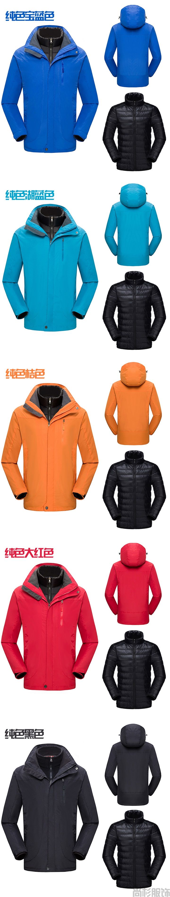 YX1882羽絨沖鋒衣-拼接寶藍(圖3) YX1882羽絨沖鋒衣-拼接寶藍(圖3)