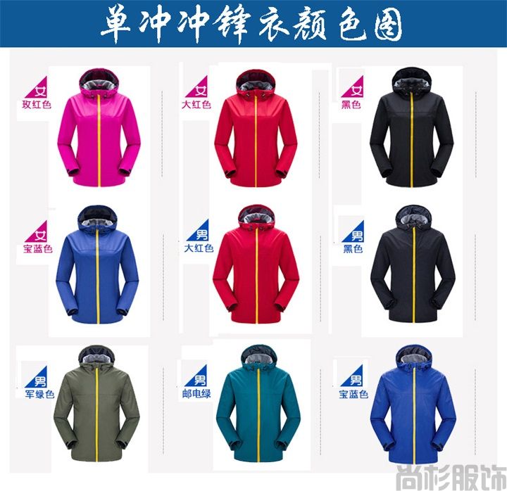 時(shí)尚單層沖鋒衣簡約設(shè)計(jì)--男大紅(圖1) 時(shí)尚單層沖鋒衣簡約設(shè)計(jì)--男大紅(圖1)