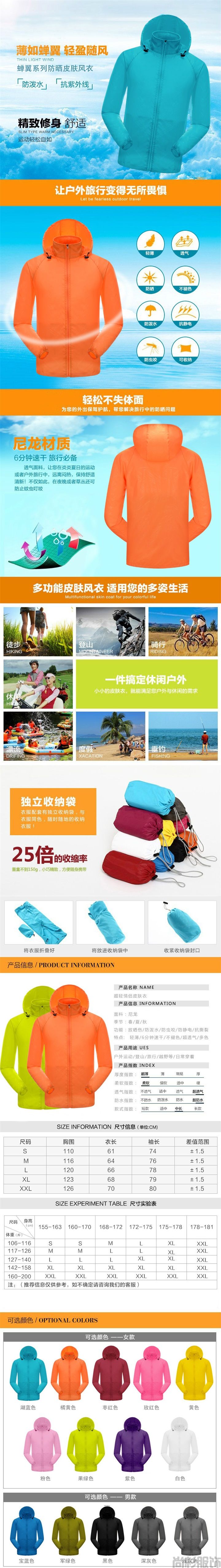 男女同款防曬皮膚衣定做皮膚衣批發(fā)--白色(圖1) 男女同款防曬皮膚衣定做皮膚衣批發(fā)--白色(圖1)