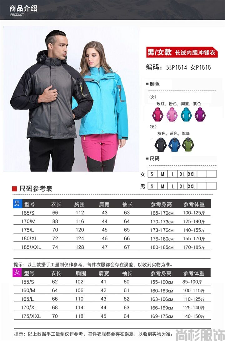 長絨內膽沖鋒衣--男士灰色(圖13) 長絨內膽沖鋒衣--男士灰色(圖13)