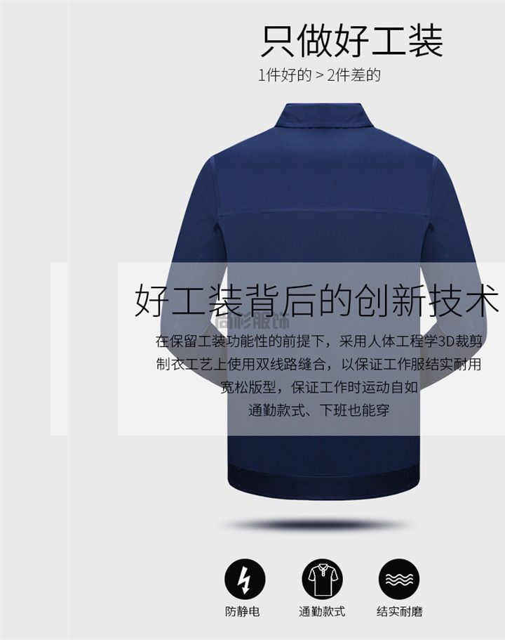 春秋加厚防靜電工作服07(圖3) 春秋加厚防靜電工作服07(圖3)