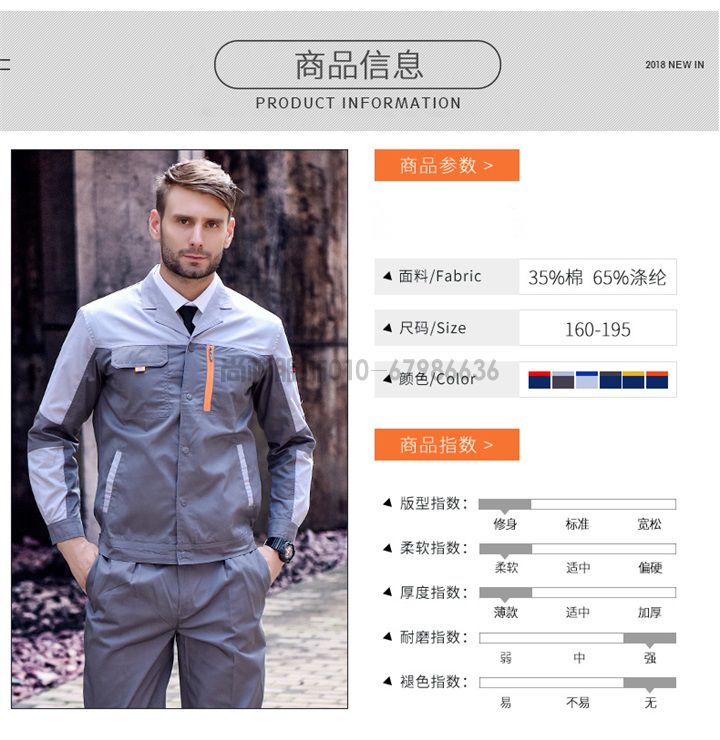 夏季長袖工作服滌棉工作服X100(圖5) 夏季長袖工作服滌棉工作服X100(圖5)