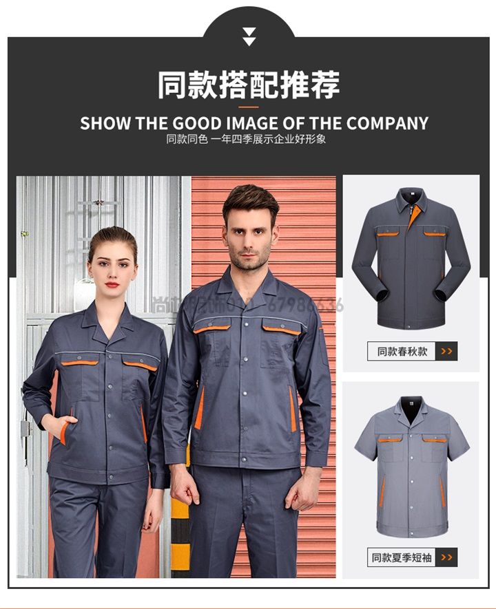 夏季長袖工作服 耐磨透氣工作服X102(圖3) 夏季長袖工作服 耐磨透氣工作服X102(圖3)