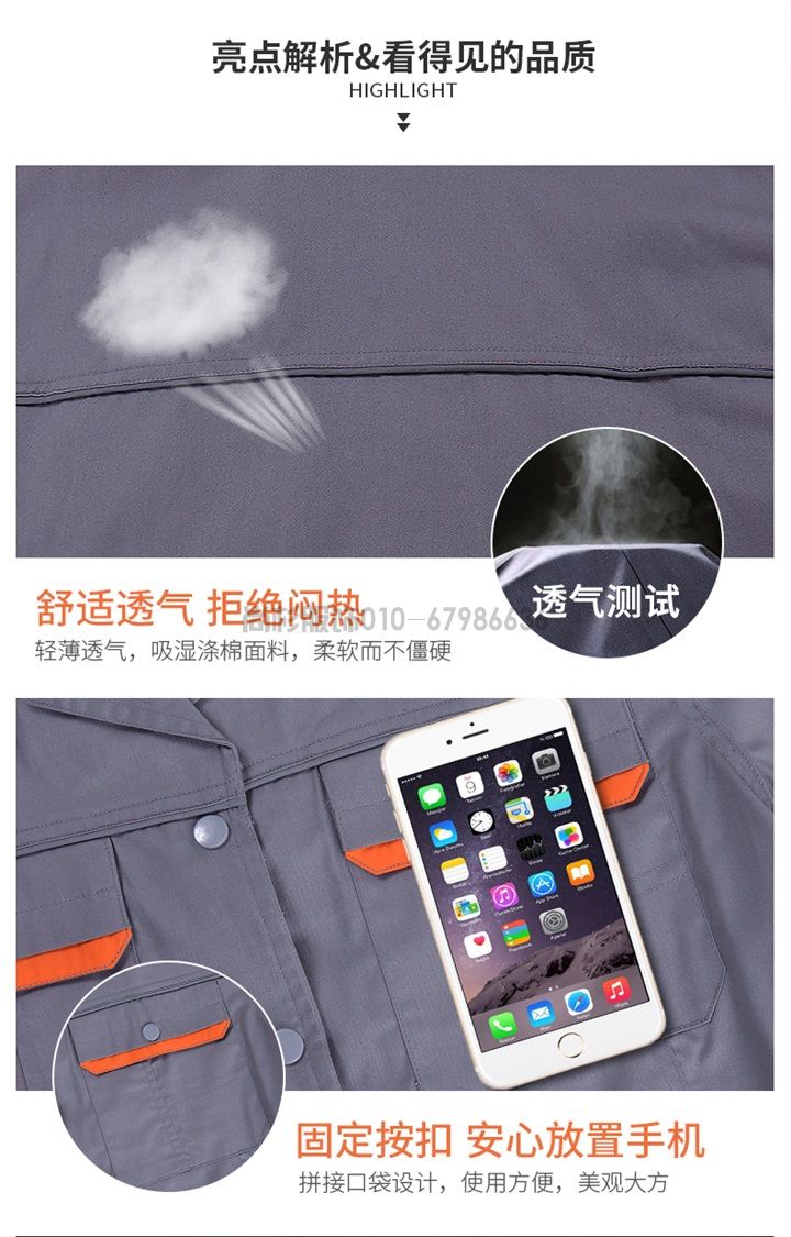 夏季長袖工作服 耐磨透氣工作服X102(圖9) 夏季長袖工作服 耐磨透氣工作服X102(圖9)