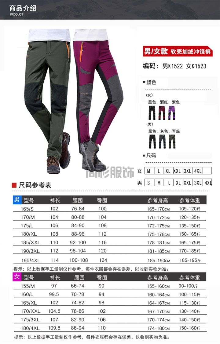 軟殼套絨沖鋒衣現貨批發(圖1)